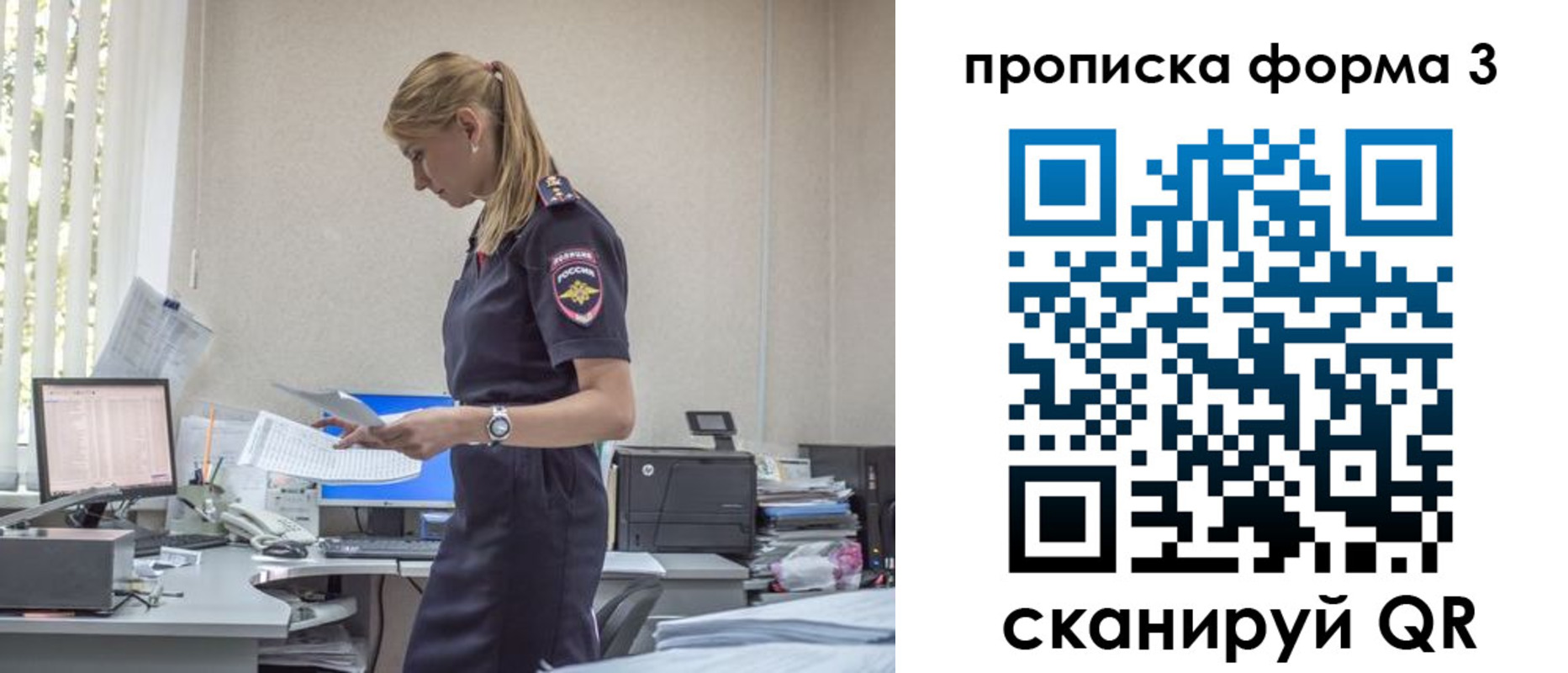прописка регистрация в Октябрьске