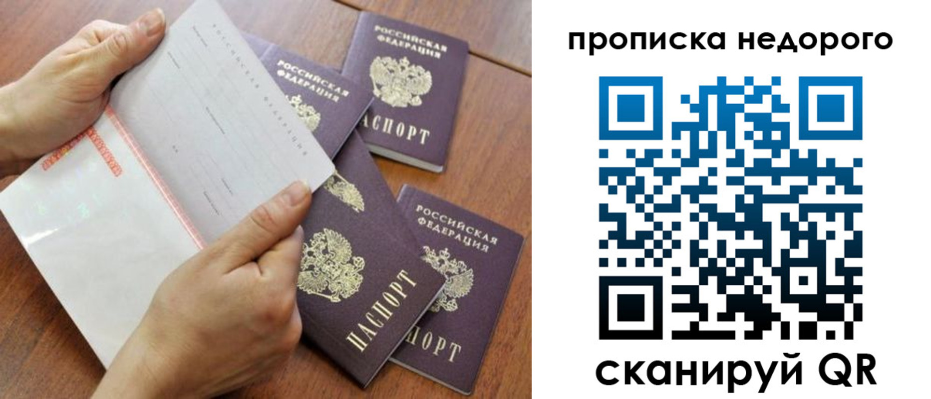 регистрация в Октябрьске