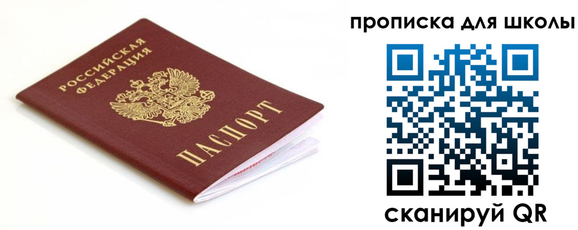прописка паспорт в Октябрьске