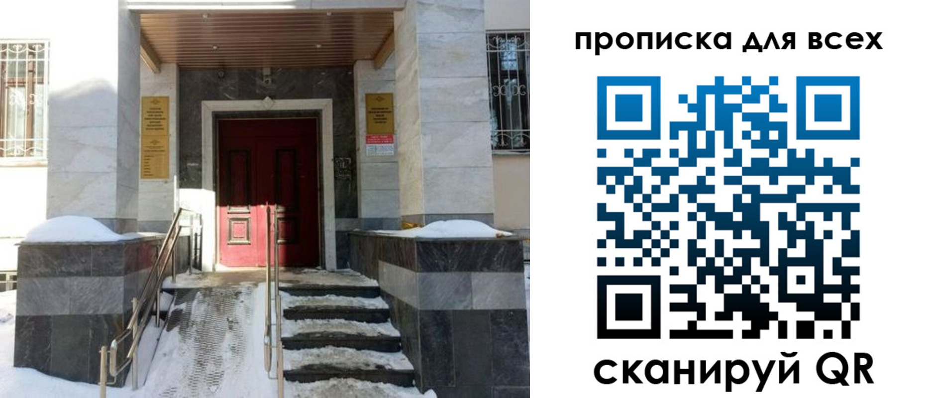 прописка законно в Октябрьске
