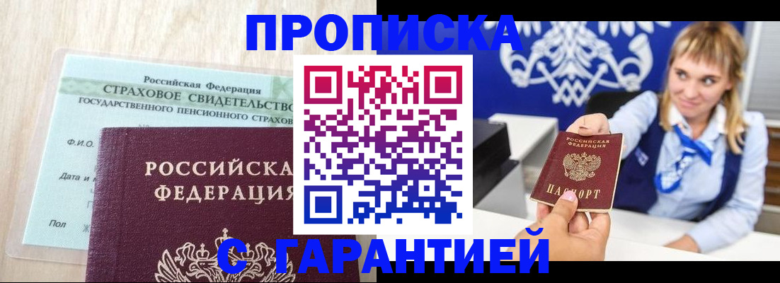 прописка паспорт в Октябрьске