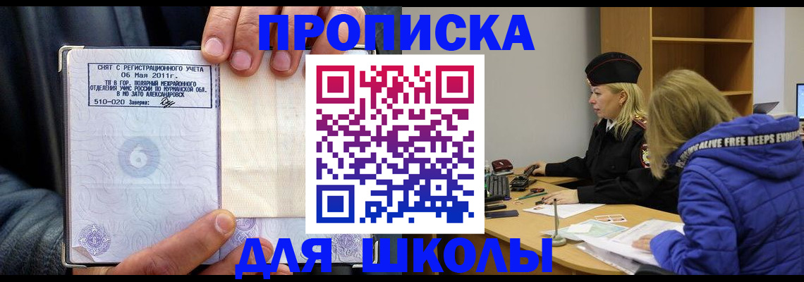 купить прописку в Октябрьске