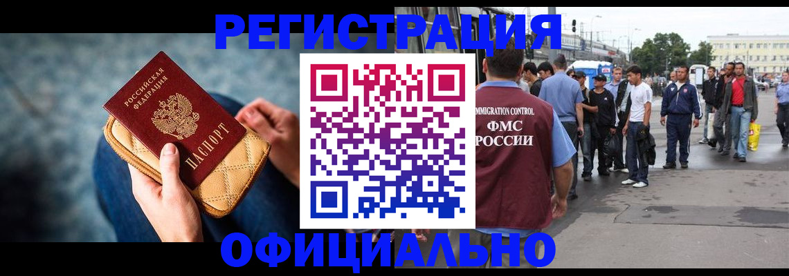 временная регистрация в квартире в Октябрьске