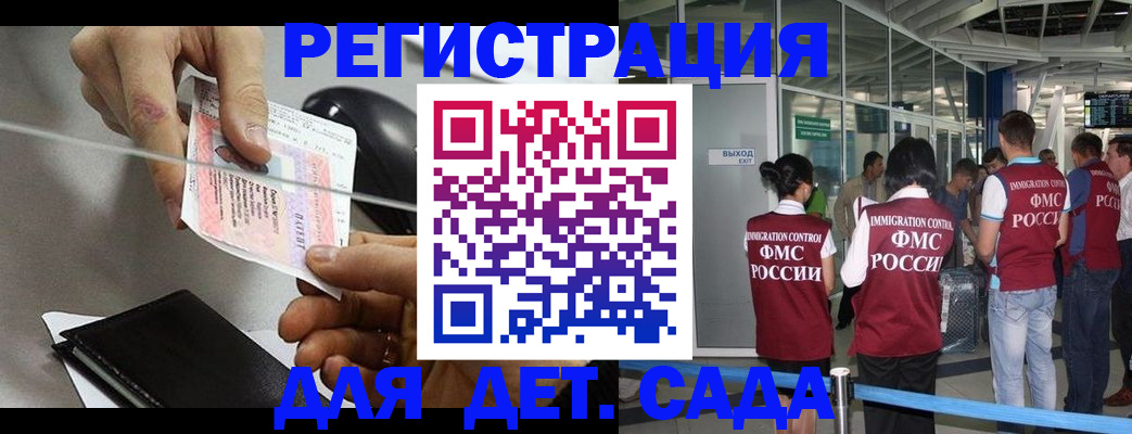 временная регистрация для школы в Октябрьске