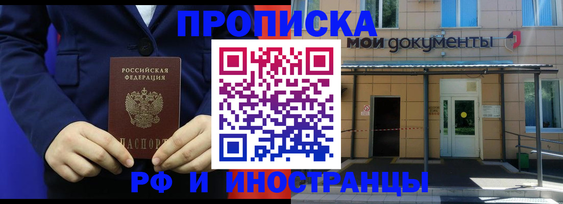 временная регистрация законно в Октябрьске