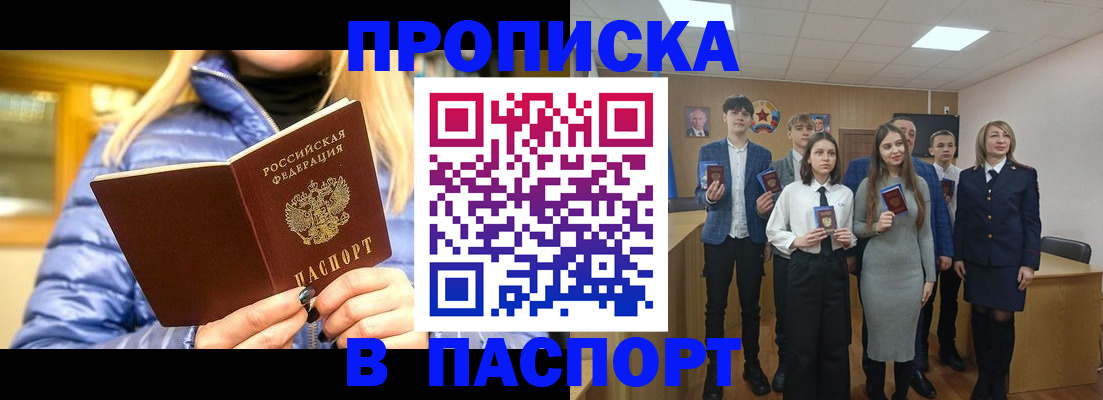 временная регистрация поиск в Октябрьске