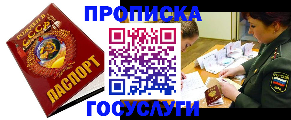 регистрация в Октябрьске
