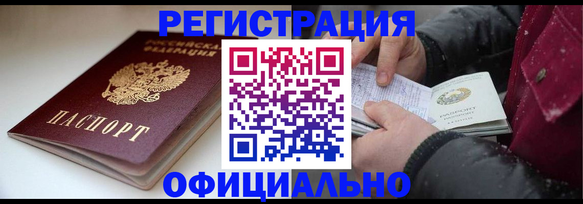 прописка гарантия в Октябрьске