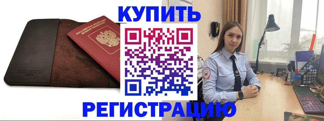 временная регистрация для всех в Октябрьске