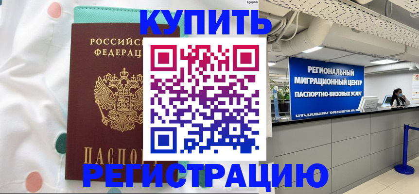 временная регистрация для всех в Октябрьске