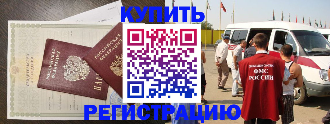 временная регистрация адрес в Октябрьске