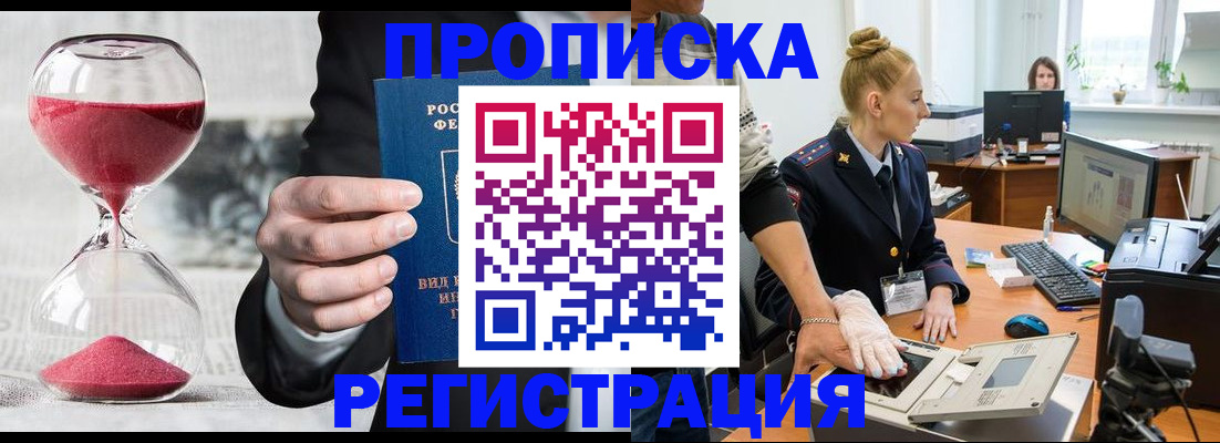 прописка гарантия в Октябрьске
